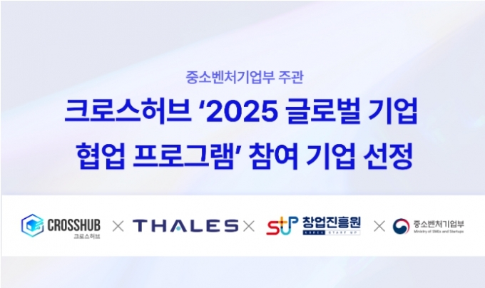 /사진=크로스허브 