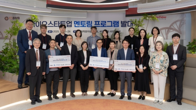 바이오 스타트업 멘토링 프로그램 발대식 /사진=생화학분자생물학회 제공
