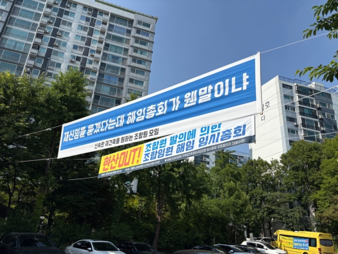 서울 서초구 방배동 방배신삼호아파트 단지 모습