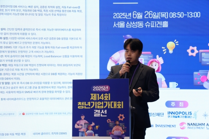 황성욱 스텝하우 대표가 26일 서울시 강남구 슈피겐홀에서 열린 제14회 청년기업가대회 결선에서 발표를 진행하고 있다. /사진=머니투데이