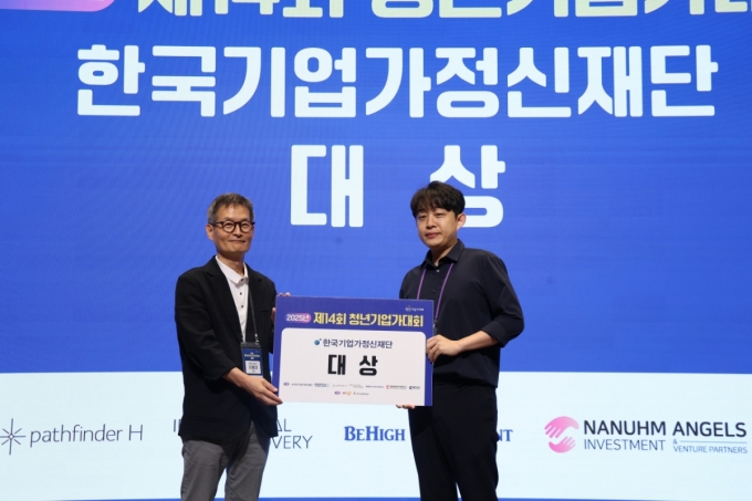 이길원 홈체크 대표(오른쪽)가 제14회 청년기업가대회 결선을 거쳐 최종 대상에 선정돼 이병찬 AC패스파인더 대표와 기념사진을 촬영하고 있다. /사진=머니투데이
