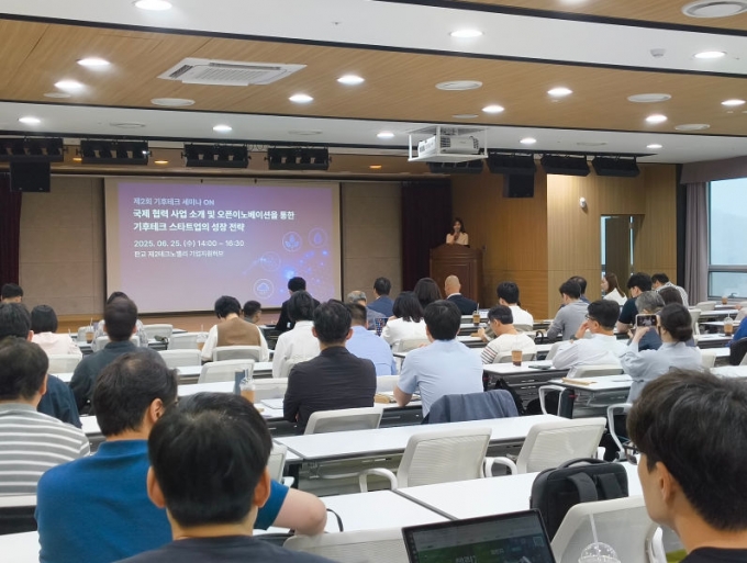지난 25일 경기혁신센터가 판교 창업존에서 개최한 &#039;기후테크 세미나 ON&#039; 행사 모습./사진제공=경기혁신센터