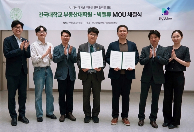 구름 빅밸류 대표(왼쪽 세번째)가 건국대학교 부동산대학원 측과 업무협약을 맺고 있다. /사진=빅밸류 제공