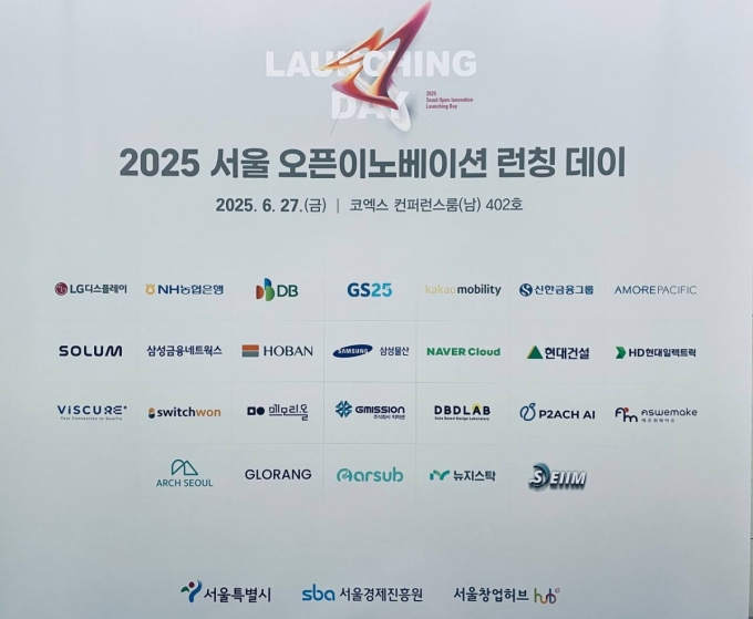 서울경제진흥원(SBA) 서울창업허브공덕이 27일 서울 코엑스에서 &#039;2025 서울 오픈이노베이션 런칭 데이&#039;를 열었다./사진=김성휘 기자