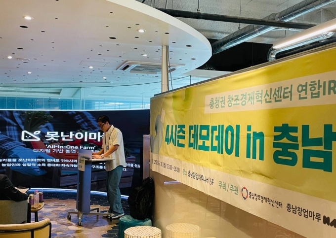 충남의 농산물 오픈마켓 스타트업 &#039;못난이마켓&#039;이 30일 &#039;4시즌 데모데이&#039;에서 IR 발표하고 있다./사진=김성휘 기자