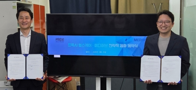 김영욱 프록시헬스케어 대표(오른쪽)와 염현철 메디허브 대표가 업무협약을 맺고 있다. /사진=프록시헬스케어 제공