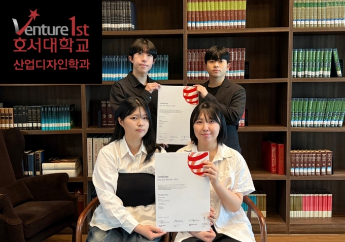독일 '레드닷 디자인 어워드'에 참가한 호서대 재학생들./사진제공=호서대