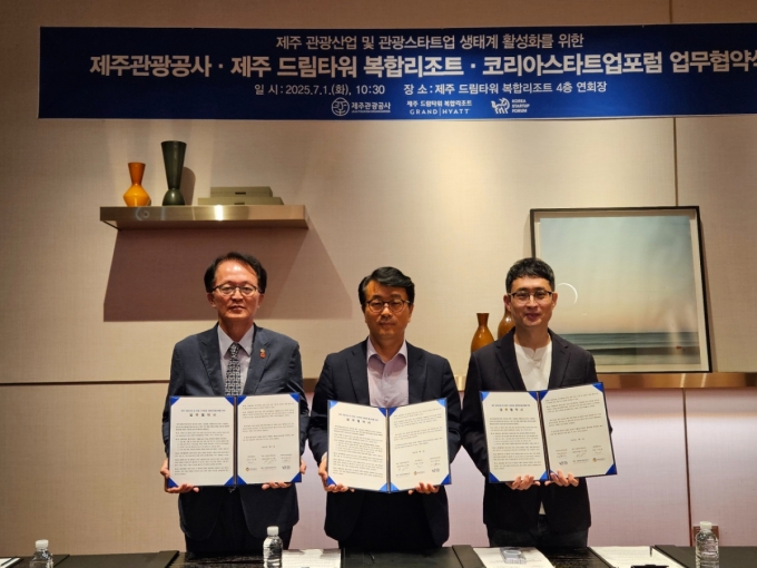 (왼쪽부터)고승철 제주관광공사 사장, 이병연 제주 드림타워 복합리조트 대외협력 이사, 최지영 코리아스타트업포럼 상임이사 /사진=코리아스타트업포럼 제공