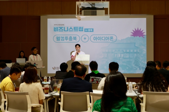 코리아스타트업포럼이 개최한 비즈니스트립 in 충북 행사 /사진=코리아스타트업포럼