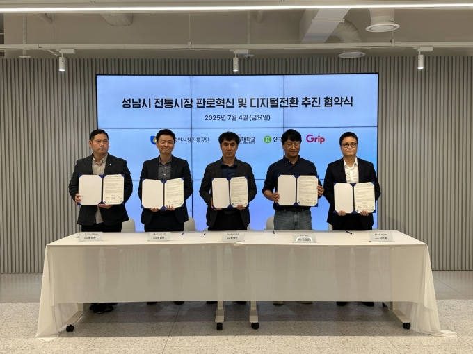 (왼쪽부터)황정현 신구대학교 사진영상미디어과 교수, 송병현 소진공 성남센터장, 최석민 성남시 전통시장 상인연합회장, 한창균 그립 비즈니스본부 본부장, 최진재 동서울대학교 디지털방송콘텐츠학과장 /사진=그립컴퍼니