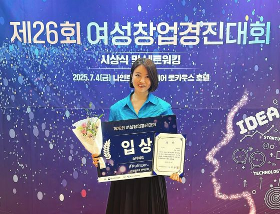 손보미 스타씨드 대표가 입상후 사진 촬영을 위해 포즈를 취하고 있다/사진=스타씨드 
