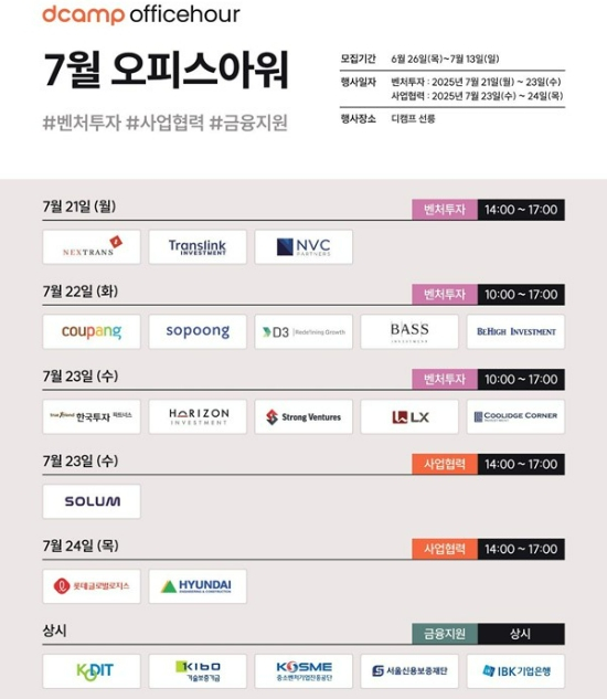 /사진제공=디캠프 