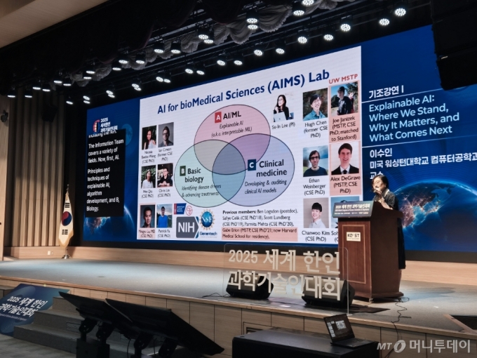 9일 서울 강남구 역삼동에서 열린 &#039;2025 세계 한인 과학기술인대회&#039;에서 기조강연자로 나선 이수인 미국 워싱턴대 컴퓨터과학·공학부 교수 /사진=박건희 기자