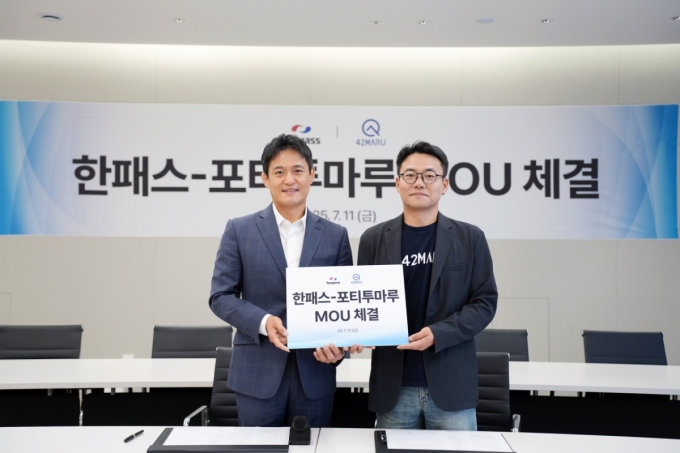 김경훈 한패스 대표(왼쪽)와 김동환 포티투마루 대표 /사진=한패스