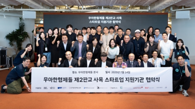 배민 운영사 우아한형제들은 지난 14일 서울 송파구 롯데월드타워 &#039;더큰집&#039;에서 재단법인 경기창조경제혁신센터, 스파크랩, 벤처스퀘어, 인앤아웃코퍼레이션 등 12개 기관과 &#039;스타트업  투자와  육성을  위한  액셀러레이션 공동사업 업무제휴 협약&#039;을 맺었다고 15일 밝혔다./사진제공=우아한형제들