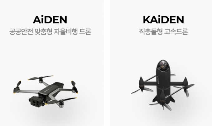 니어스랩이 방산용으로 개발한 드론 에이든과 카이든 /사진=니어스랩