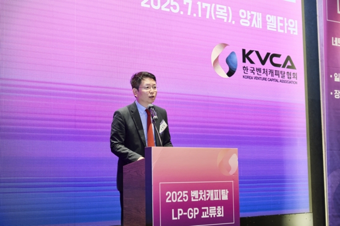 김학균 회장이 2025 벤처캐피탈 LP-GP 교류회에서 발언하고 있다/사진제공=VC협회