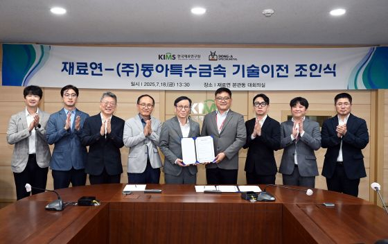 한국재료연구원이 ㈜동아특수금속과 함께 의료용 초미세 결정립 타이타늄-지르코늄 합금 소재 기술이전 협약식을 7월 18일 개최했다. (기술이전 협약서를 들고있는 왼쪽이 한국재료연구원 최철진 원장, 오른쪽이 ㈜동아특수금속 노윤경 대표)/사진=재료연 