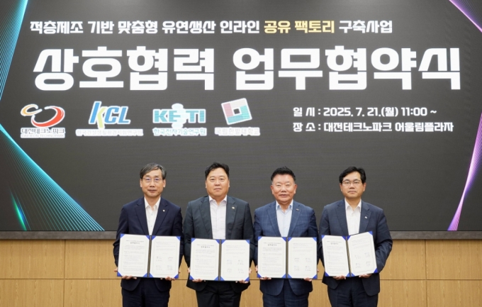 (왼쪽부터) 오용준 국립한밭대학교 총장, 신희동 한국전자기술연구원 원장, 김우연 대전테크노파크 원장, 천영길 한국건설생활환경시험연구원 원장이 21일 업무협약을 맺었다./사진=대전테크노파크 