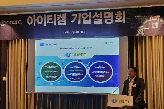 김인규 아이티켐 대표가 22일 오전 서울 여의도에서 열린 아이티켐 기업공개(IPO) 기자간담회에서 회사 설명을 하고 있다./사진제공=아이티켐