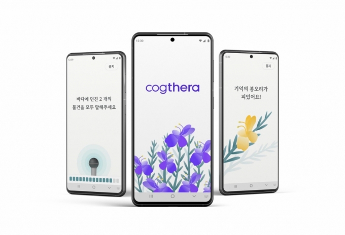 코그테라 앱화면/사진제공=이모코그