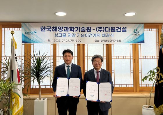 /사진=KIOST