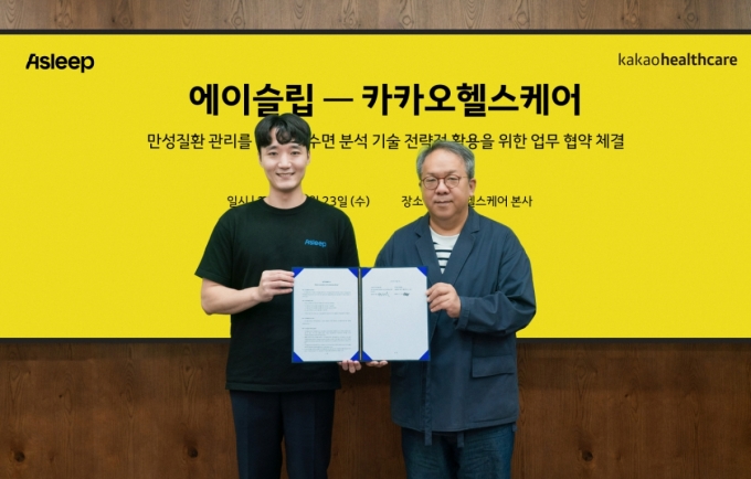 이동헌 에이슬립 대표(왼쪽)와 황희 카카오헬스케어 대표가 업무협약을 맺고 있다. /사진=에이슬립 제공