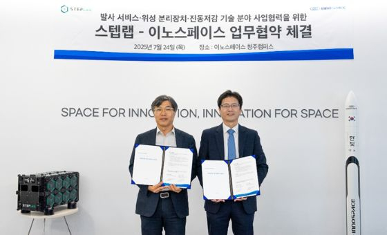 스텝랩-이노스페이스 대표이사가 업무협약(MOU) 체결 후 기념사진을 촬영하고 있다/사진=이노스페이스 