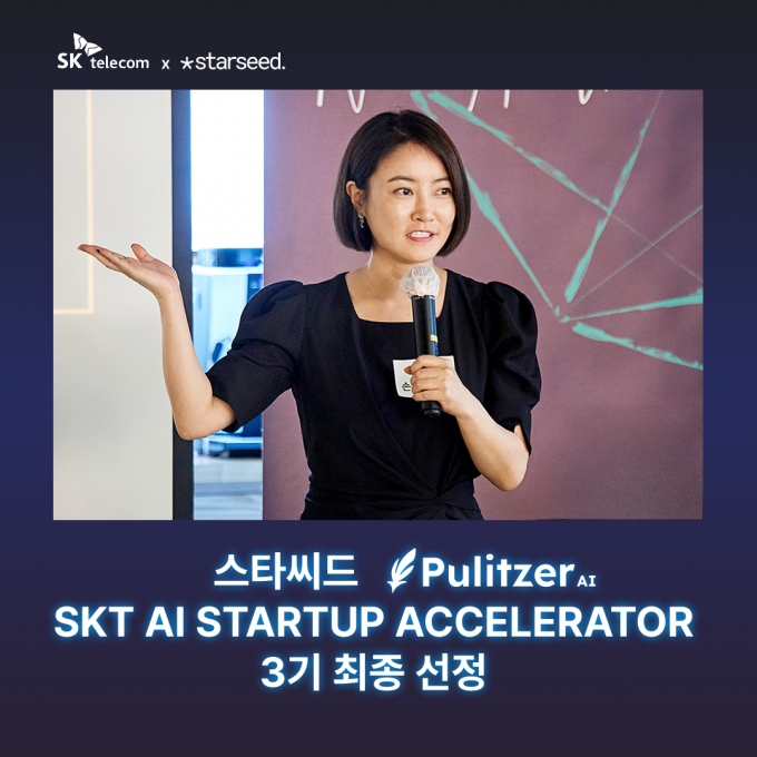 사진=스타씨드