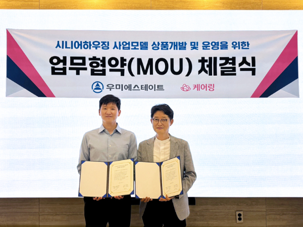 케어링이 자산 관리 전문 기업 우미에스테이트와 시니어하우징 사업 모델 개발 및 운영을 위한 업무협약을 체결했다. (왼쪽부터) 김태성 케어링 대표, 김병권 우미에스테이트 대표./사진제공=케어