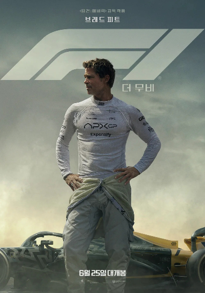 &#039;F1: 더 무비&#039; 포스터. 2025.07.29.