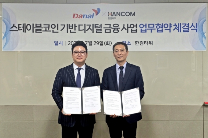 한컴위드-다날, 스테이블코인 기반 차세대 금융 혁신 이끈다!