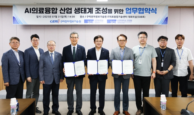순천향대와 부속 구미병원, 구미전자정보기술원 관계자들이 업무협약 후 기념촬영하고 있다./사진제공=순천향대