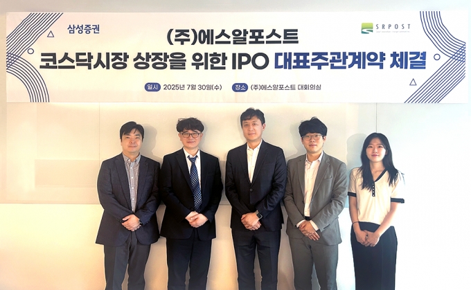 /사진제공=에스알포스트