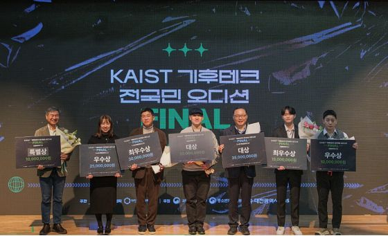 &#039;2024 기후테크 전 국민 오디션&#039; 파이널 라운드 수상자들이 기념촬영을 하고 있다/자료사진=KAIST  