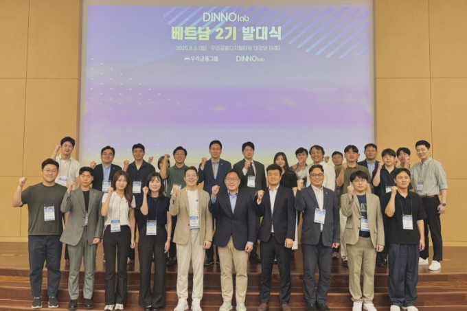 우리금융그룹이 5일 서울 중구 우리금융디지털타워에서 &#039;디노랩 베트남 2기&#039; 발대식을 진행했다 /사진=우리금융그룹