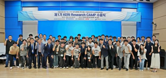 &#039;제1기 KERI Research CAMP 수료식&#039;에서 주요 참석자들이 기념사진을 찍고 있다/사진=전기연 