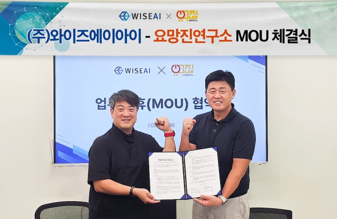 송형석 와이즈에이아이 대표(오른쪽)와 최성기 요망진연구소 대표가 업무협약을 맺고 있다. /사진=와이즈에이아이 제공