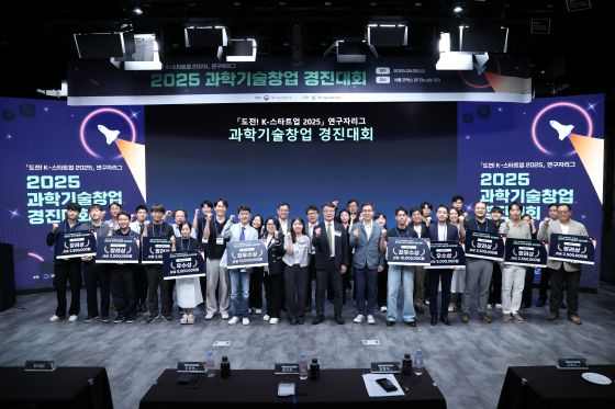 대회 참가자들이 화이팅을 외치고 있다/사진=과학기술정보통신부 