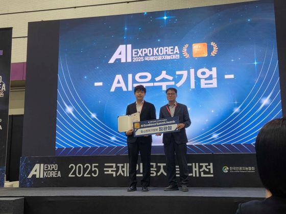 (주)유니바 남명진 대표(좌측)가 &#039;2025 국제인공지능대전&#039;에서 중소벤처기업부 장관상을 수상했다/사진=DGIST