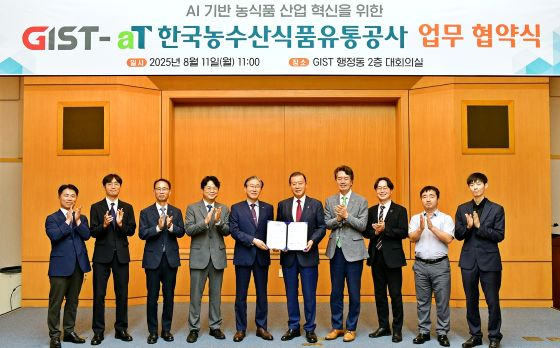 한국농수산식품유통공사-GIST 업무협약식,  aT 홍문표 사장(오른쪽 5번째), 임기철 GIST 총장(왼쪽 5번째)/사진=at