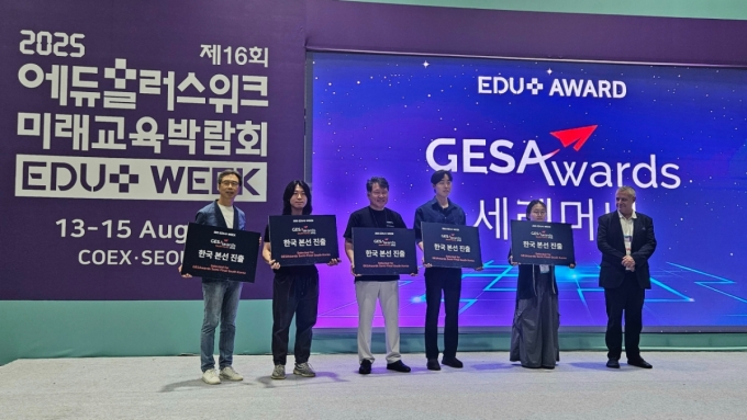 세계 최대 에듀테크 스타트업 어워즈인 &#039;GESA&#039;의 한국 본선 진출이 확정된 스타트업들이 기념사진을 촬영하고 있다. /사진=최태범 기자