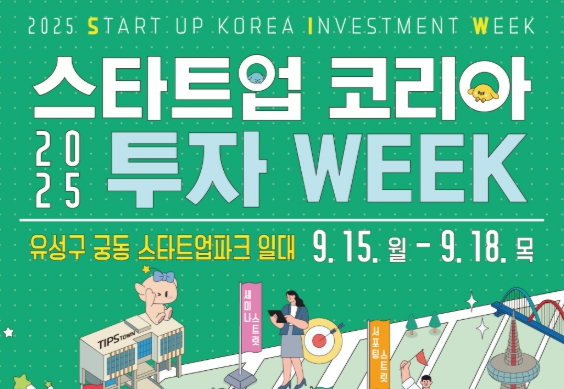 /사진=대전창조경제혁신센터 