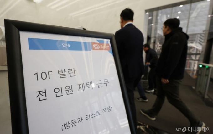 (서울=뉴스1) 박지혜 기자 = 1일 서울 강남구 발란 본사 로비에 &#039;발란 전 인원 재택근무&#039;라고 적힌 안내문이 놓여있다.   정산 지연 사태로 논란을 빚은 국내 1위 온라인 명품 플랫폼 발란은 지난 31일 끝내 기업회생절차를 신청했다. 2025.4.1/뉴스1  Copyright (C) 뉴스1. All rights reserved. 무단 전재 및 재배포,  AI학습 이용 금지. /사진=(서울=뉴스1) 박지혜 기자