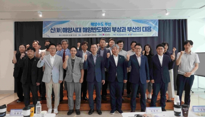 김형균 부산TP 원장(앞줄 왼쪽에서 4번째)이 세미나 참석자와 기념촬영을 하고 있다./사진제공=경남TP