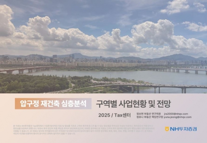 /사진제공=NH투자증권
