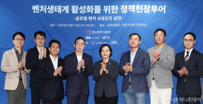 한성숙 중소벤처기업부 장관(가운데)이 13일 글로벌 벤처 4대 강국 실현을 위한 협·단체 소통 간담회에서 송병준 벤처기업협회장 등 참석자들과 기념촬영을 하고 있다. 2025.8.13/뉴스1  Copyright (C) 뉴스1. All rights reserved. 무단 전재 및 재배포,  AI학습 이용 금지. /사진=(서울=뉴스1) 김민지 기자