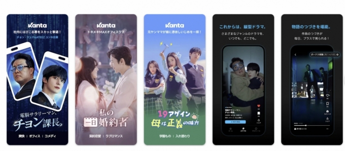 리디의 숏드라마 플랫폼 칸타(Kanta)/사진=구글 플레이스토어 