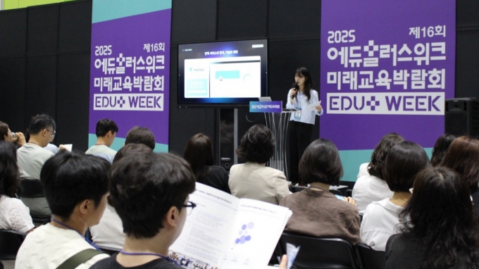 정수현 베어러블 대표가 14일 서울 코엑스에서 열린 &#039;2025 에듀플러스위크 미래교육박람회&#039;의 부대행사로 진행된 &#039;에듀플러스 어워즈&#039; 본선에서 발표를 진행하고 있다. /사진=베어러블 제공