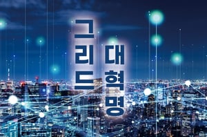 미래산업리포트
